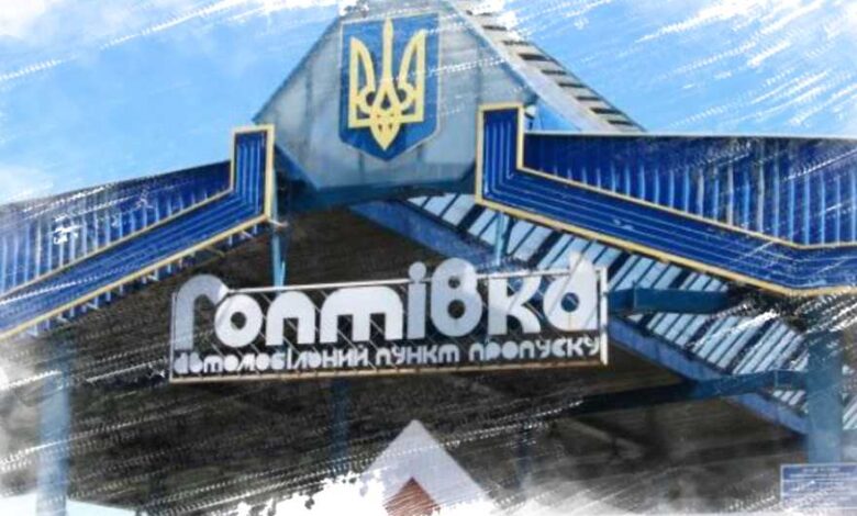 Пункт пропуску