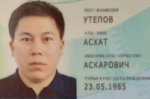 пассажир