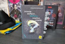 Книга "Солпiк" української письменниці з фантастики Олени Красносельської.